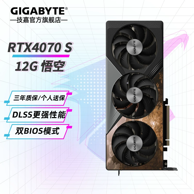 Видеокарта RTX 4070 Super/4070 12G, модель Magic Eagle/Snow Eagle/Super Eagle