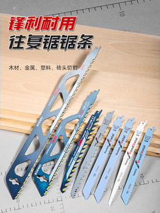 Reciprocating Saw Blade Saber Saw Metal Woodworking Plastic Aluminum Coarse Tooth Fine Tooth Jigsaw Blade Cutting Extended Electric Saw Blade