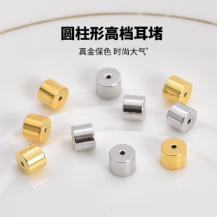 Color-retaining 18K gold cylindrical ear plug diy accessories light luxury high-grade metal copper environmental protection fastening anti-drop earring plug