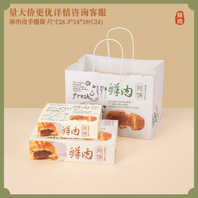 新鮮な肉の月餅箱4/6/8/12粒の長方形の紙箱焙煎蘇式月餅包装礼箱が厚くなった|undefined