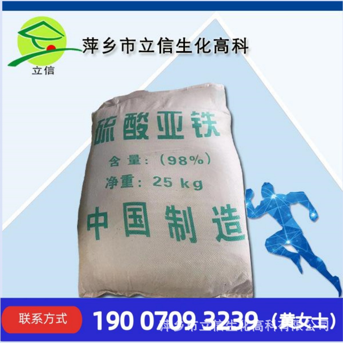 厂家工业级七水硫酸亚铁 水处理土壤修复颗粒硫酸亚铁