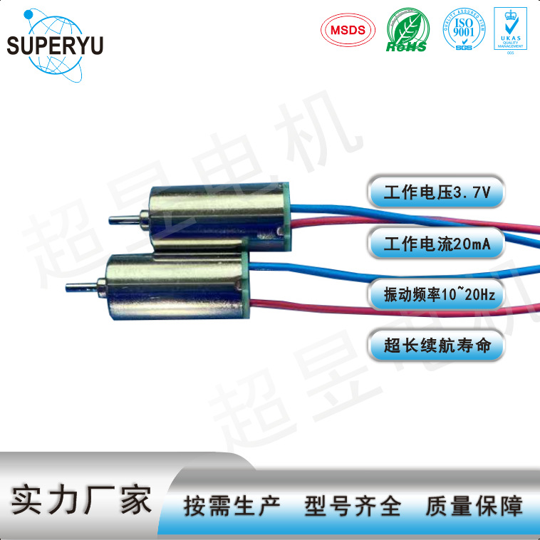 610612615空心杯成人用品震动马达、电动牙刷、无人机迷你微型