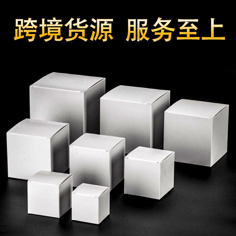 In-Stock Thick White Cardboard Boxes for Cosmetics, Toys, Blind Box Packaging, Foldable Square Small White Boxes, Color Boxes Manufacturer