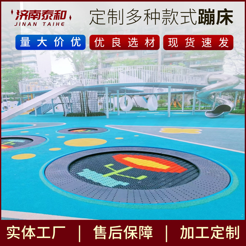 Park Outdoor Underground Trampoline Children's Adult Round Non-Standard Bouncing Trampoline Playground Large Ground Trampoline