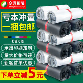 全新料12丝快递袋子批发加厚黑色防水打包袋快递发货袋快递袋