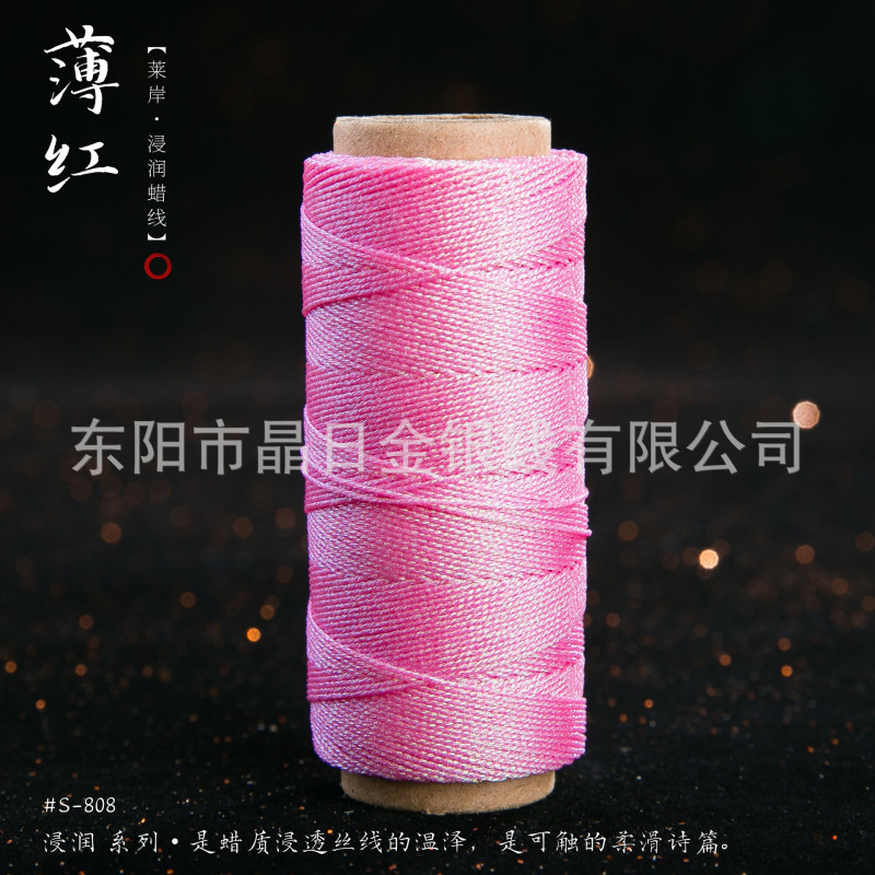 JR晶日高端幻彩浸润蜡线蜡感充足温润舒适手工编绳Macrame|undefined