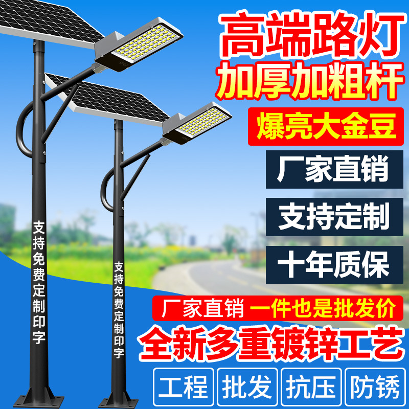 Luz de calle solar para exteriores, luz de jardín para el hogar, luz LED de cuatro lados, luz de calle rural de alta potencia súper brillante, iluminación de carreteras