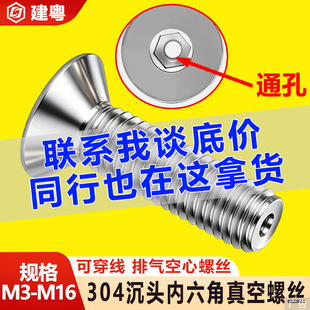 �����ݽz��ȫ 304���P䓳��^���������ͨ���Ś���˨M3/M4/M5-M12