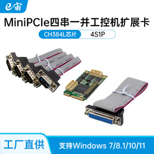 MiniPCIe�Ĵ���һ�K�ڿ� CH384Lԭ��RS232 COM�Uչ�����I���D�ӿ�