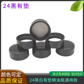 24间隔纹PP塑料盖  玻璃盖  垫片款密封性好  量大价优 欢迎咨询