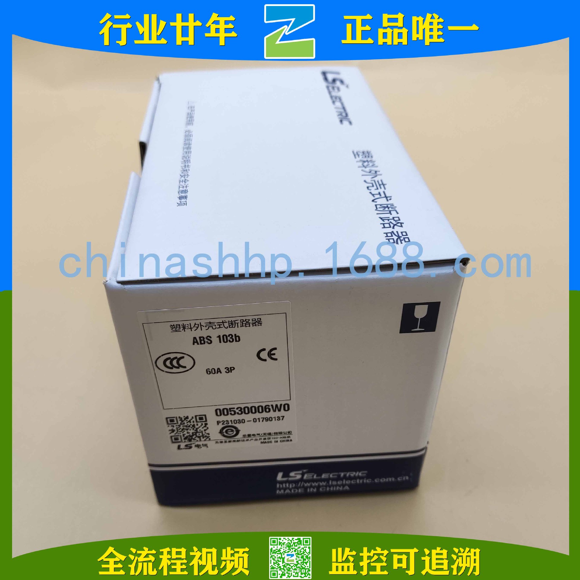 LS-断路器  ABS103b 60A  3P