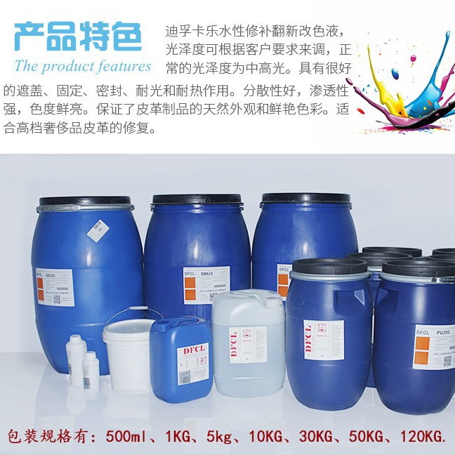 ˮ��ɫ�� ����Ƥ�߿羳ר��Ƥ�ﲹɫ��ɫ�����ϸ�