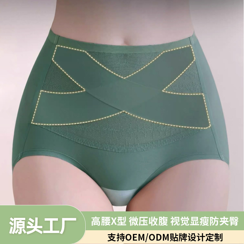 High-Waisted Tummy Control Panties for Women, Butt-Lifting Shaping Shorts, Silk Crotch Antibacterial Seamless Peach Butt Shapewear for Women