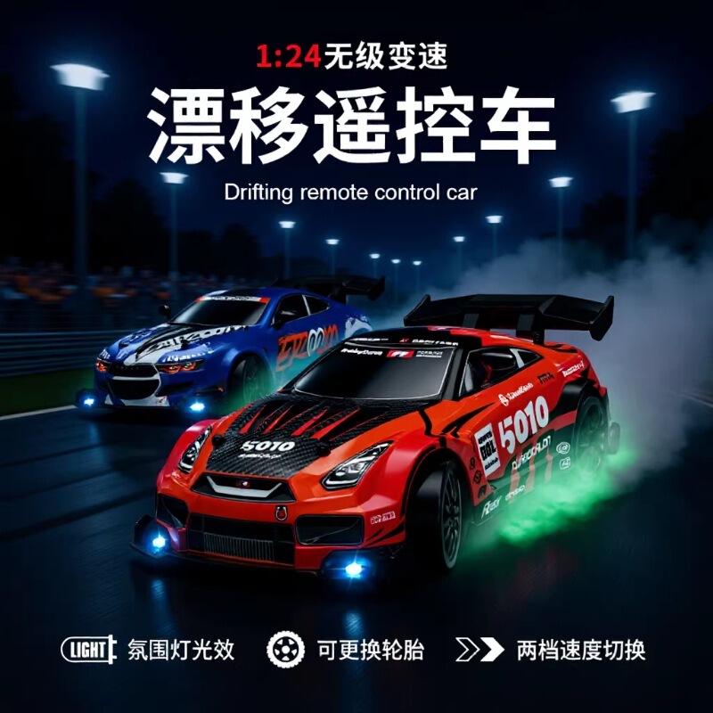 Cross-Border New Model Rc Remote Control Racing Car with Two-Speed Adjustment, High-Speed Four-Wheel Drive, Light-Up Drifting Rc Remote Control Racing Car Gtr Cross-Border New Model Rc Remote Control Racing Car with Two-Speed Adjustment, High-Speed Four-Wheel Drive, Light-Up Drifting Rc Remote Control Racing Car Gtr