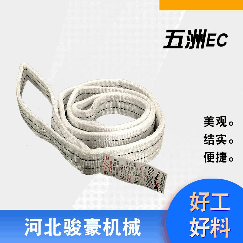Пятно оптовая продажа Wuzhou EC многофункциональная стропа 1T-10T/1M-12M подъемная стропа плоская подъемная стропа