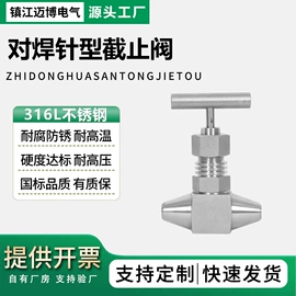 接头;管道及配件;仪表阀