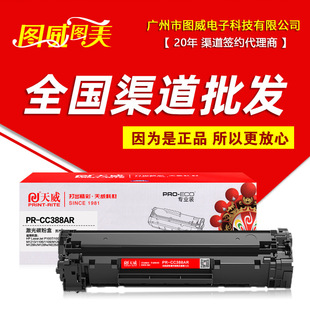 ��������PR-CC388AR���I�b �m���P1106 P1108 M1136�����ӡ�C