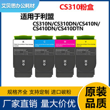 ��������CS310̼�ۺ��m��LexmarkCS510DE/CS510DTE/70C0Z50����