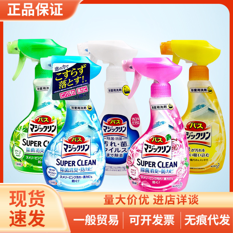 Japanese Kao Multi-Purpose Tile Cleaner Bathroom Bathtub Descaling and Mold Removal Glass Spray 350Ml/Bottle Japanese Kao Multi-Purpose Tile Cleaner Bathroom Bathtub Descaling and Mold Removal Glass Spray 350Ml/Bottle