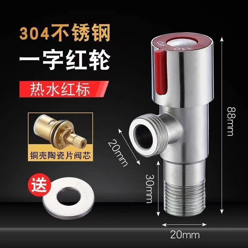 304ステンレス冷水家庭用延長三角弁4トイレ止水弁給湯器角弁1進2出|undefined