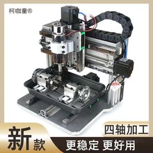 雕刻机四轴精雕数控小型全自动cnc电脑玉石金属印章木工cnc麦太保