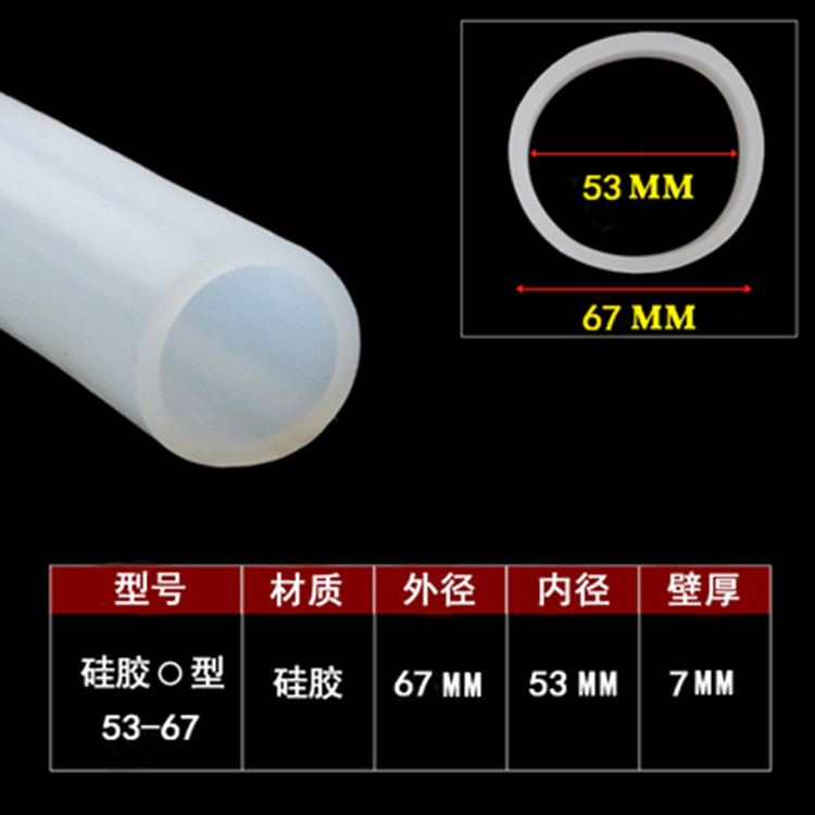 大口径硅胶管 软管 机械软连接耐折高温护套橡胶管53-67圆管