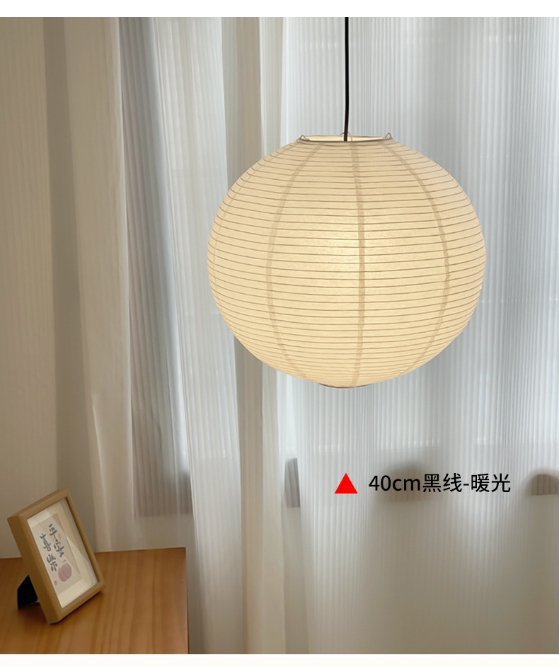 野口勇宣纸吊灯灯侘寂风民宿卧室灯日式复古客厅餐厅圆形吊灯-阿里巴巴