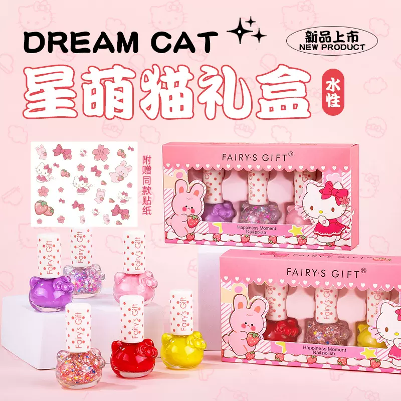 指甲油水性全套免烤快干持久可剥亲子假期礼物卡通猫咪指甲油套装