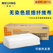 �����KIMTECH��ϸ��ά���ò���Ⱦɫ 38715 ��ҵ����ɫ25��/��