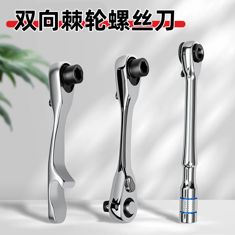 ZJ钥匙扳手二合一钻夹头棘轮扳手套筒扳手家用工具快速扳手