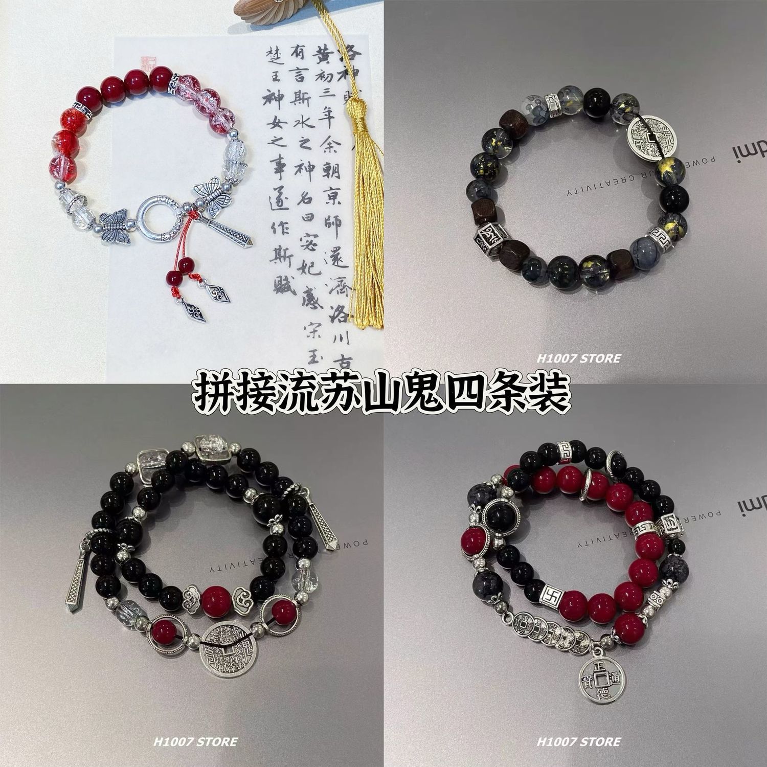 山鬼系列多层设计合集新中式国风琉璃珠中性风情侣闺蜜款手链手串