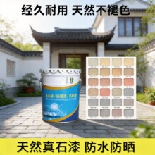 涂百年水性哑光真石漆外墙装饰防水防晒水性漆天然不褪色水包砂
