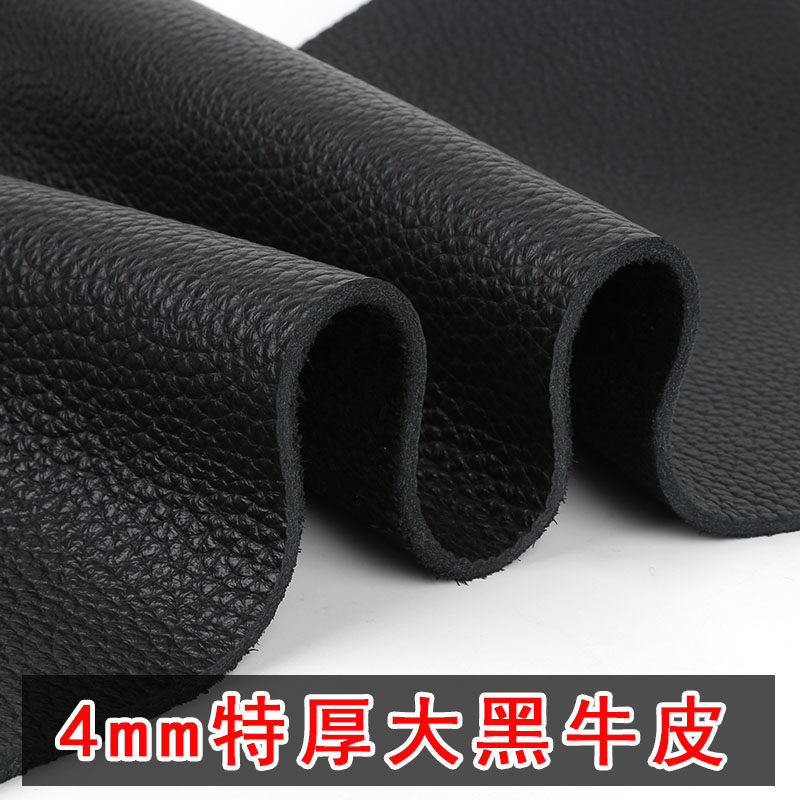真牛皮料4mm加厚黑色软皮革面料沙发座椅靠垫鼠标桌垫整张牛皮料