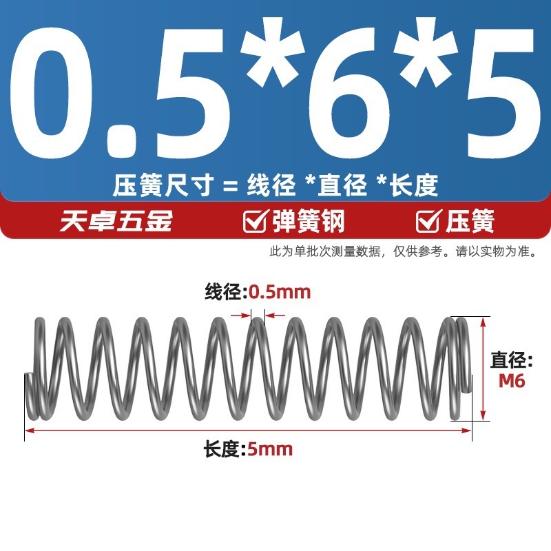 线径0.4 0.5 0.6mm 弹簧钢 压簧压缩压力大小弹簧 减震回位Y型簧|undefined