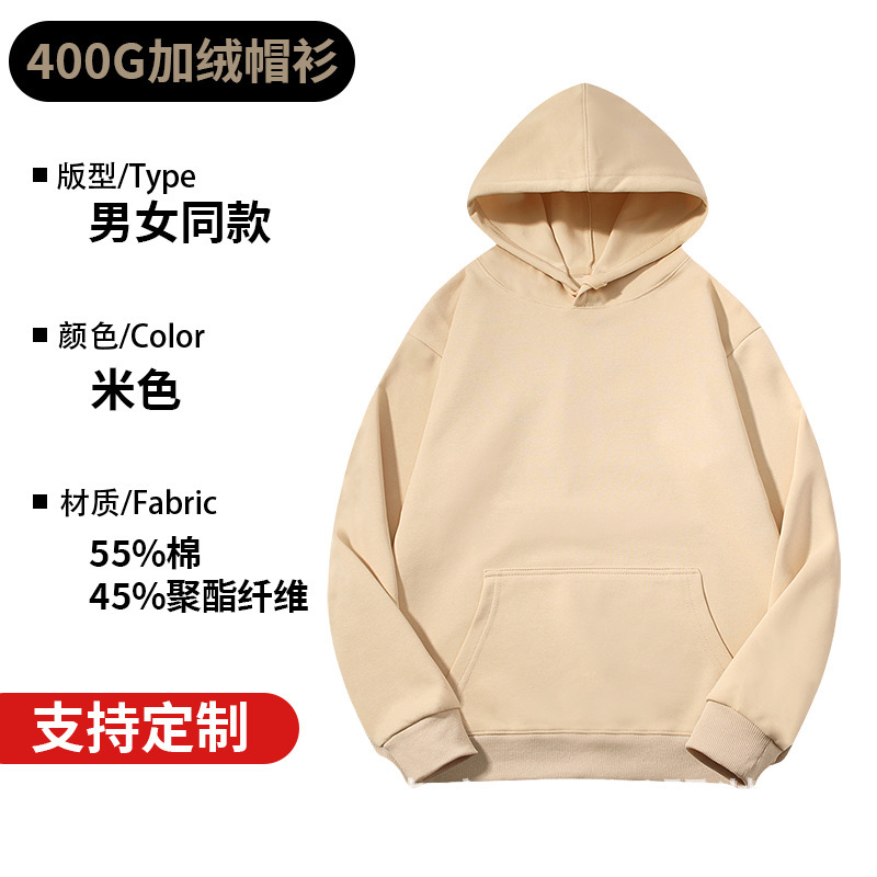 新款重磅400克银狐绒连帽卫衣男女加绒加厚落肩连帽卫衣定制刺绣|undefined
