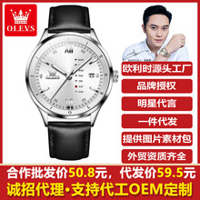OLEVS欧利时品牌手表批发进口机芯石英表外贸轻奢高档男士手表男