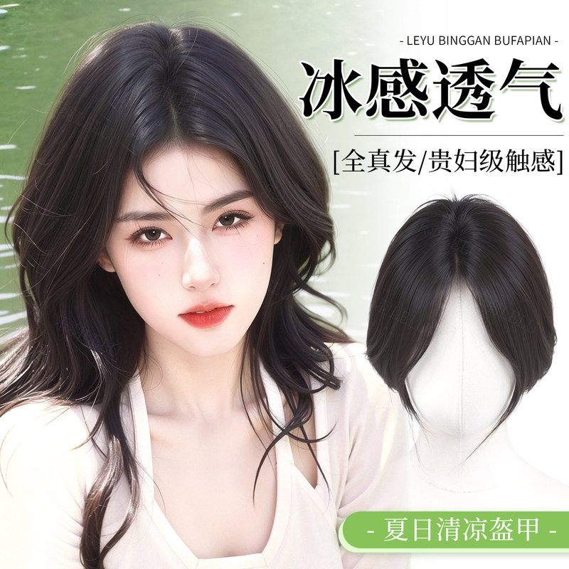 Sky Tree Wig for Women, Hairpiece for the Top of the Head, Natural-Looking Bangs, Real Hair to Increase Volume, Fluffy Fake Bangs