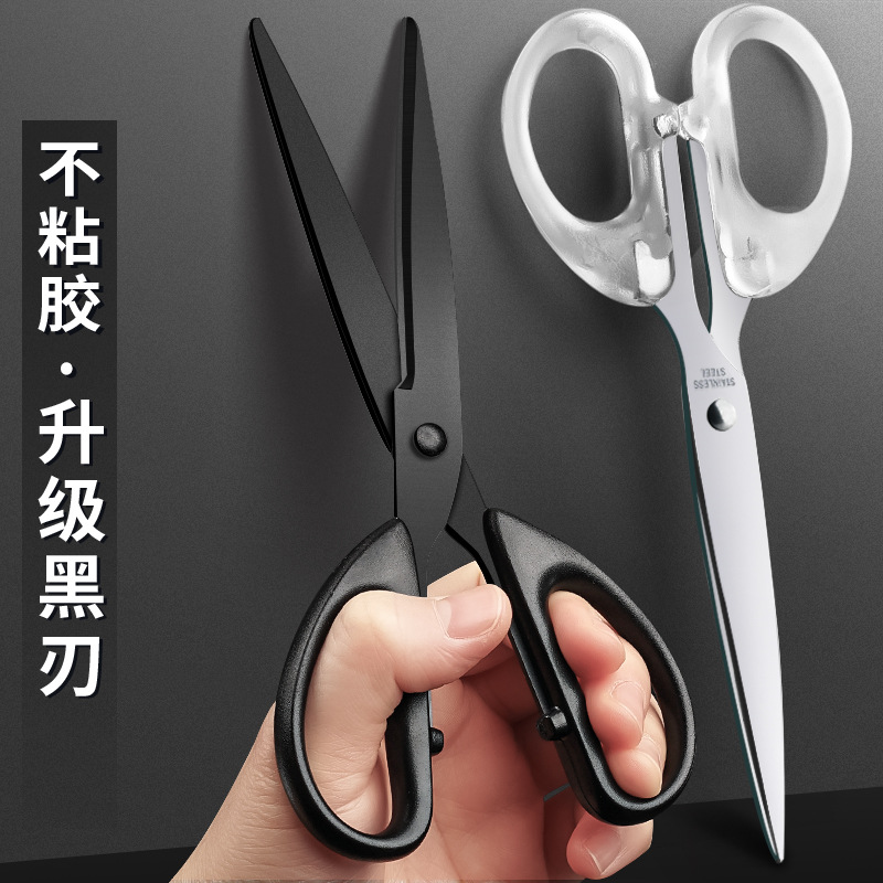 Black Blade Scissors Household Kitchen Scissors Handmade Office Scissors Non-stick Safety Cord Cutting Scissors Sharp