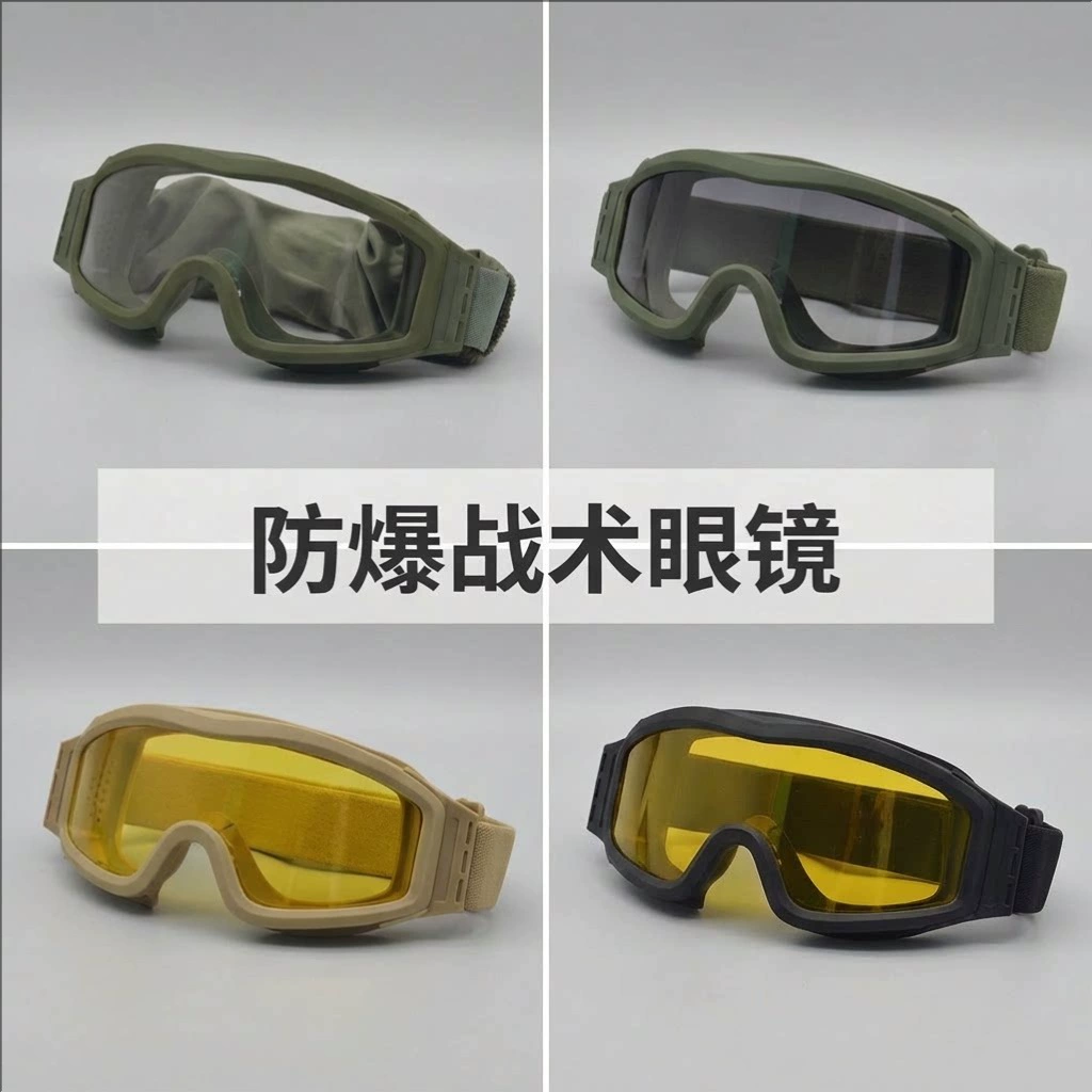 Прямые продажи тактических очков ветрозащитный Песок Армейские очки для фанатов очки для пустыни CS специальные тренировочные очки для джунглей взрывозащищенные