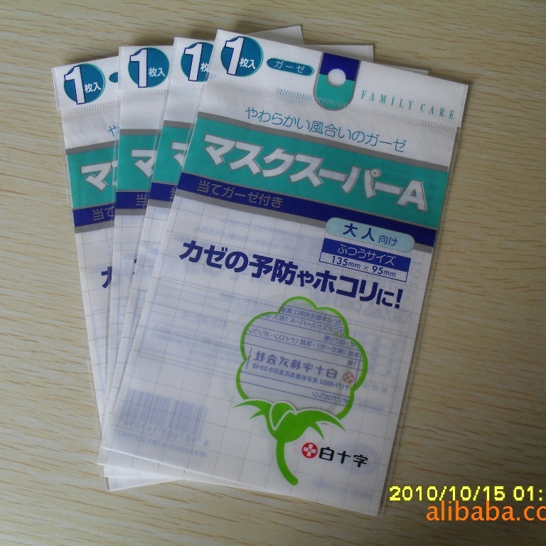 深圳工厂供应各种OPP复合袋 口罩包装袋 珠光膜卡头袋