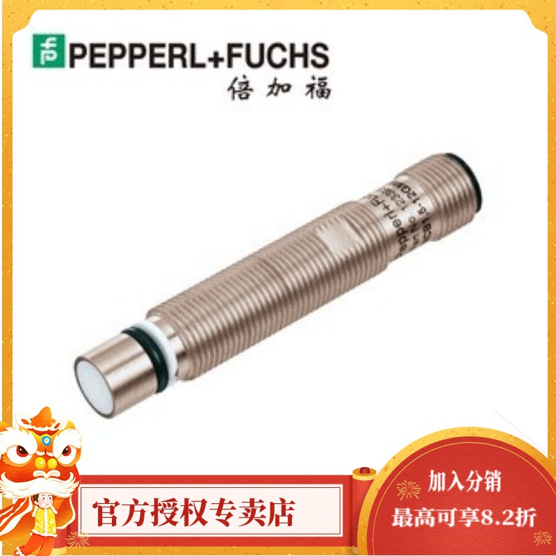 倍加福NCB1,5-18GM60-E2-D-V1电感式传感器 134439