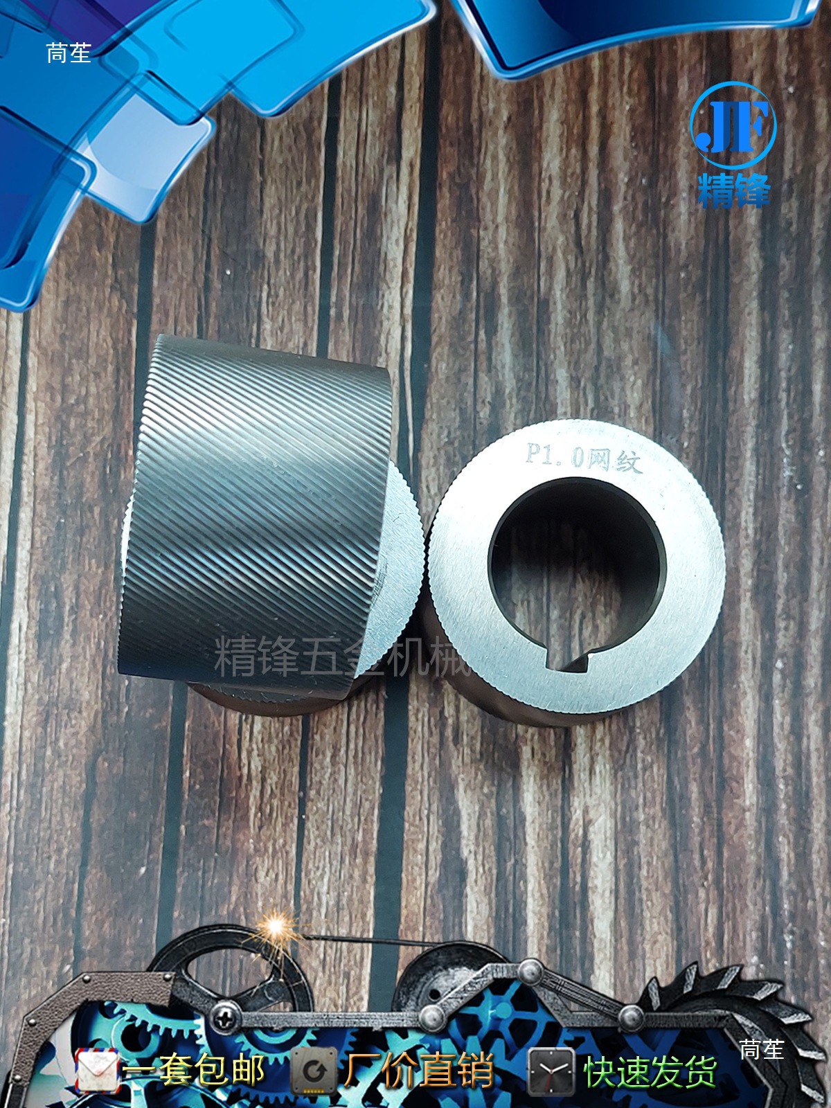 滚花轮三轴斜纹网纹三轮滚花刀滚牙轮滚花键滚丝机滚滚花轮压花轮