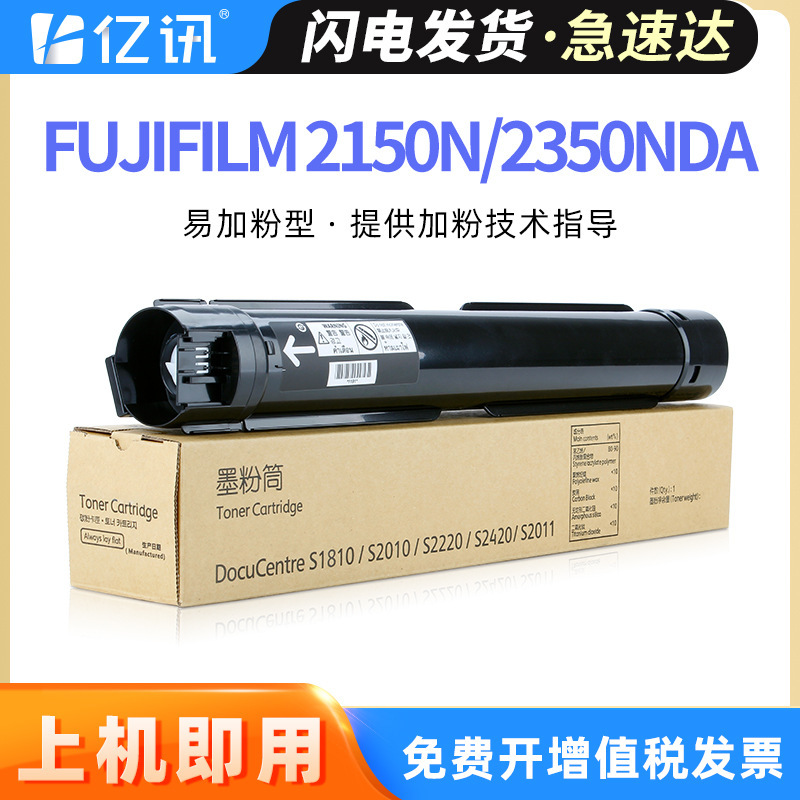 Applicable to FUJIFILM AP2150n toner cartridge FUJIFILM Apeos 2150n ink cartridge 2350nda toner cartridge