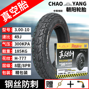 ���݆̥3.00-10���̥300һ10늄�܇��̥14x3.2�ƿ܇䓽z����̥