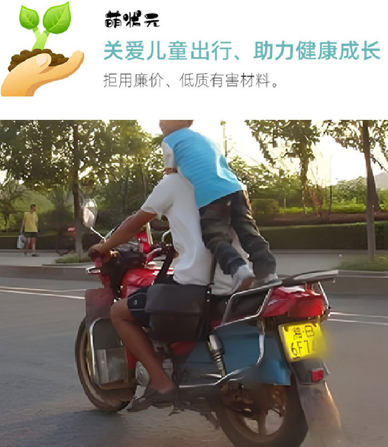 Cute Safety Harness for Children in the Back Seat of Electric Vehicles, Motorcycle Anti-Fall Strap for Kids