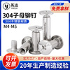 304 Stainless steel Picture Rivet Lock album Books nails Flat head menu Docking Nut M4M5