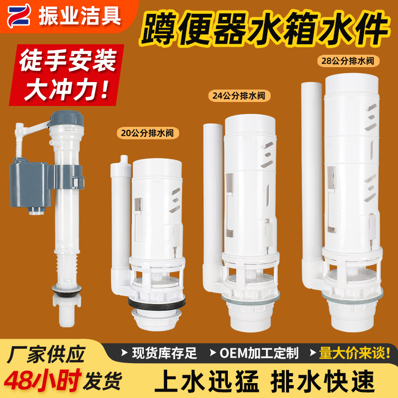 批发蹲便器水箱配件进水阀排水阀老式通用冲排水器进水排水阀配件