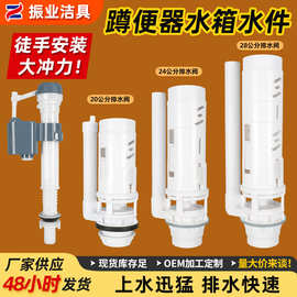 批发蹲便器水箱配件进水阀排水阀老式通用冲排水器进水排水阀配件