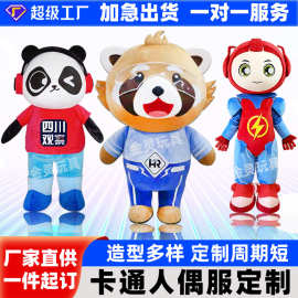 人偶服定制来图定做高端玩偶服装Eva人穿卡通玩偶服泡雕吉祥物