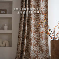 伊缦琪韵窗帘成植物提花雪尼尔黑色窗帘半遮光镂加厚厨房客厅